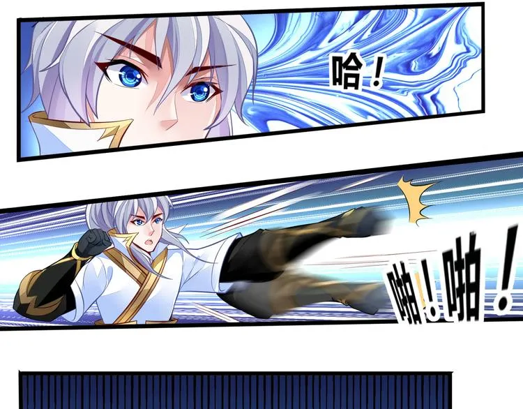 第8话 练功 第4页