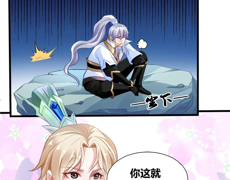 第8话 练功 第5页