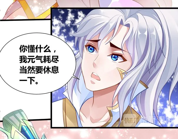 第8话 练功 第7页