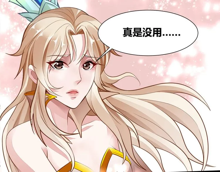 第8话 练功 第8页