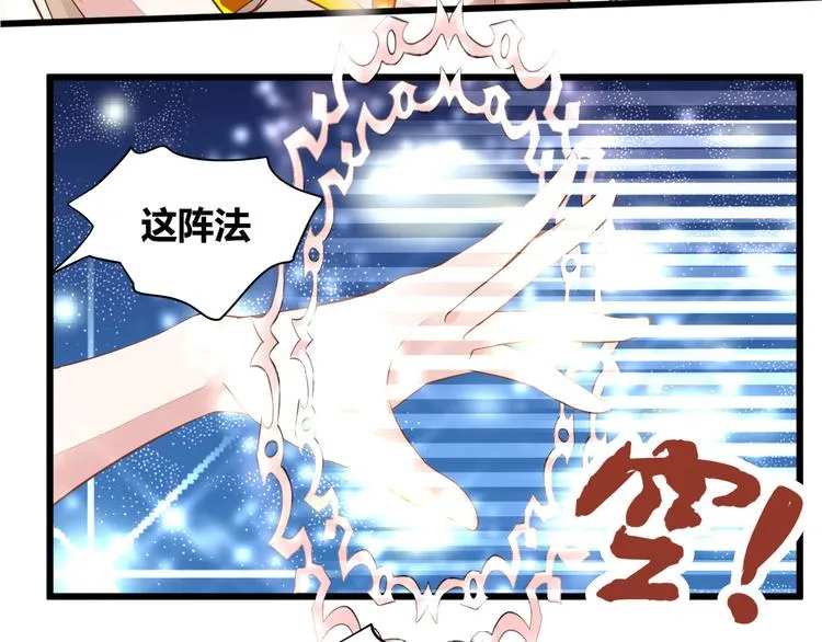 第8话 练功 第9页