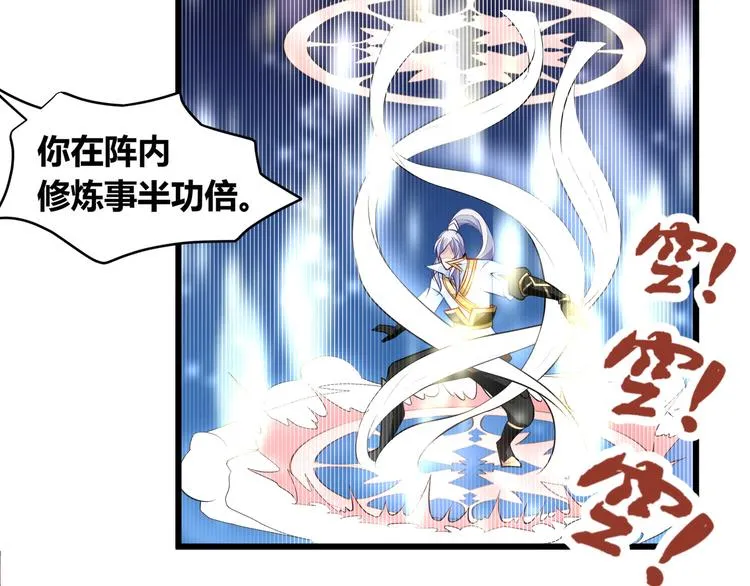 第8话 练功 第11页