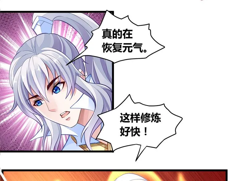 第8话 练功 第12页