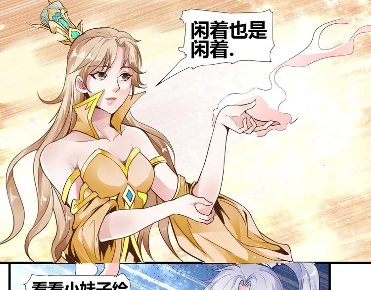 第8话 练功 第15页