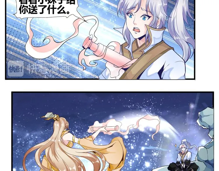 第8话 练功 第16页