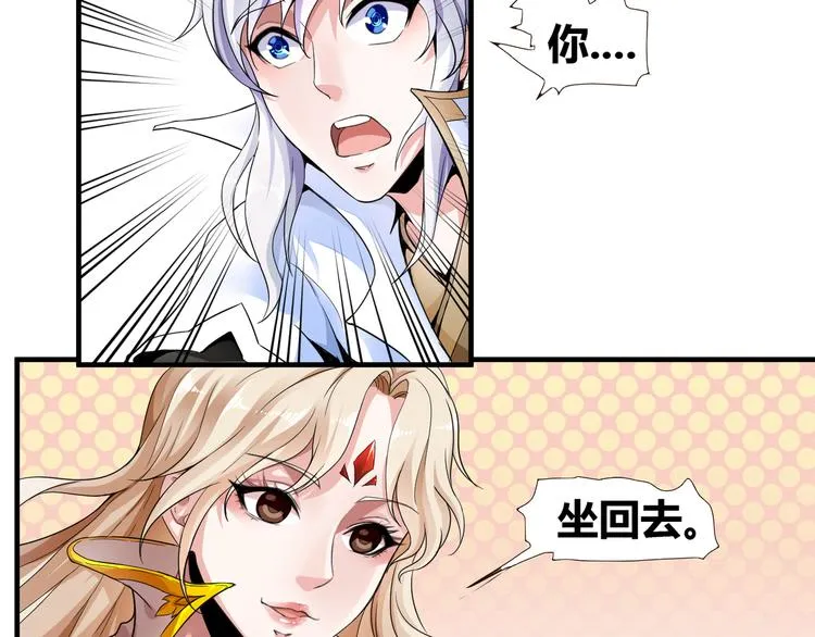 第8话 练功 第19页