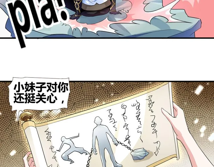 第8话 练功 第21页