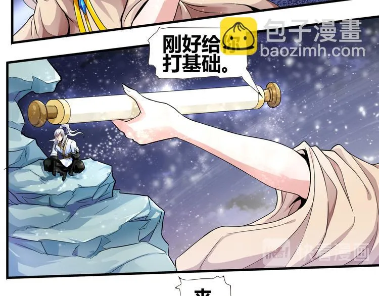 第8话 练功 第23页