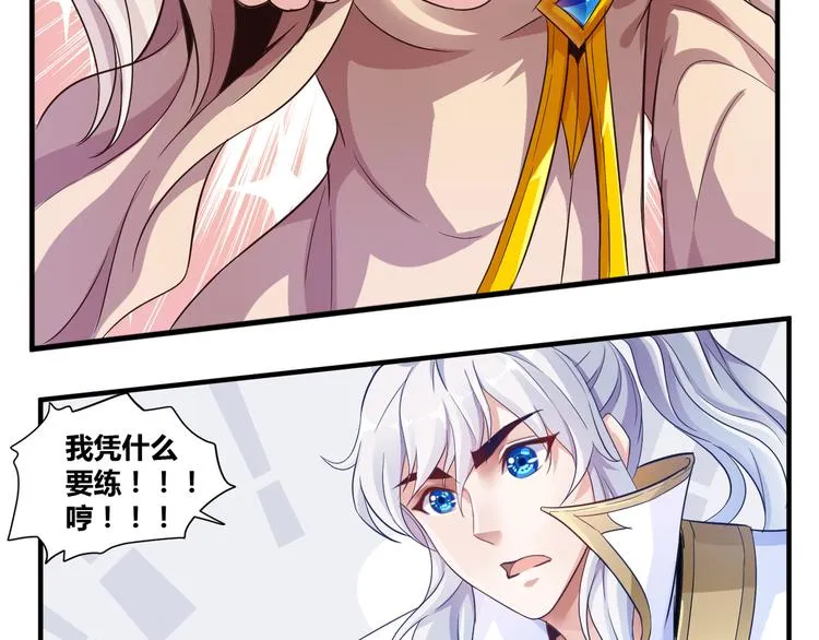 第9话 大崩手 第7页