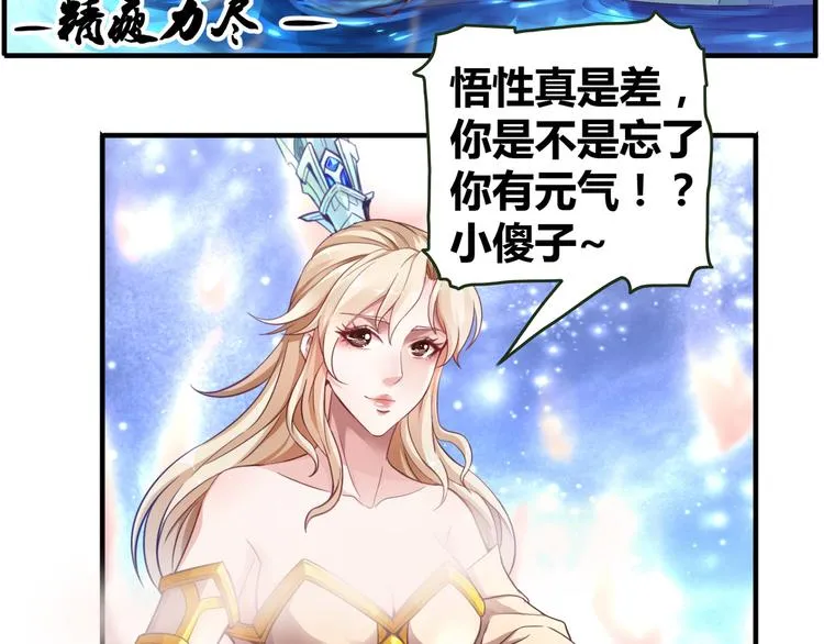 第9话 大崩手 第30页