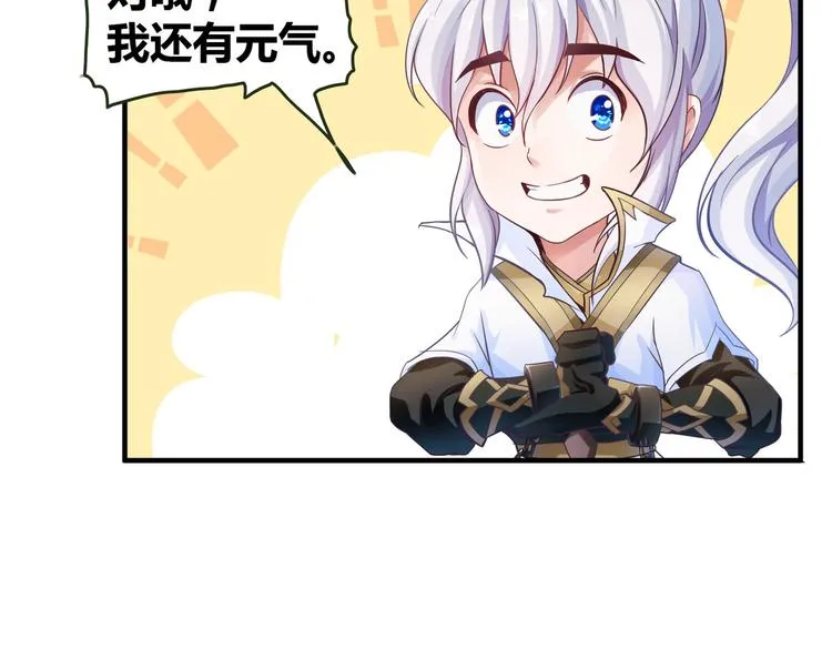 第9话 大崩手 第32页
