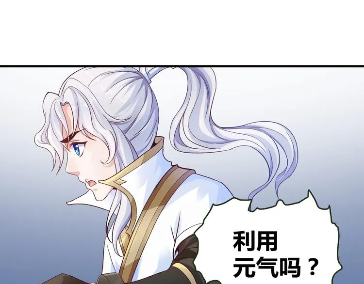 第9话 大崩手 第33页