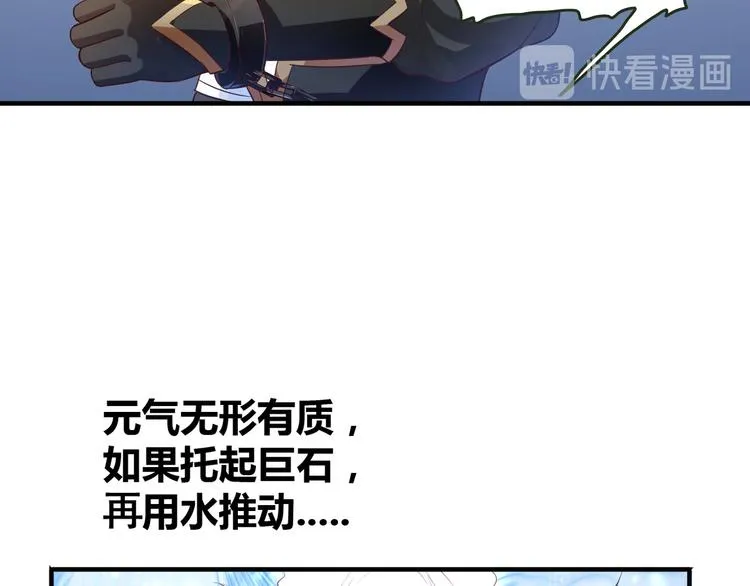 第9话 大崩手 第34页
