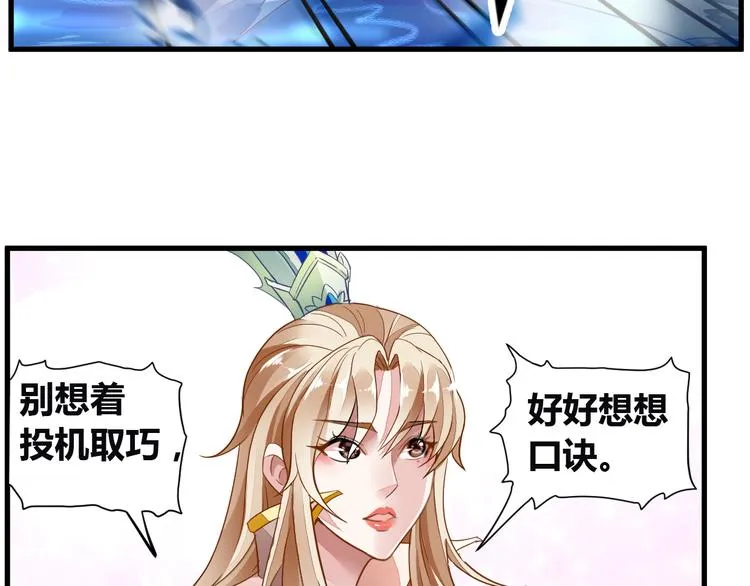 第9话 大崩手 第45页