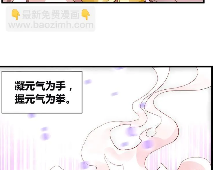 第9话 大崩手 第47页