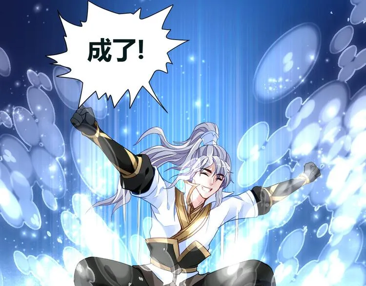 第10话 湿身 第3页