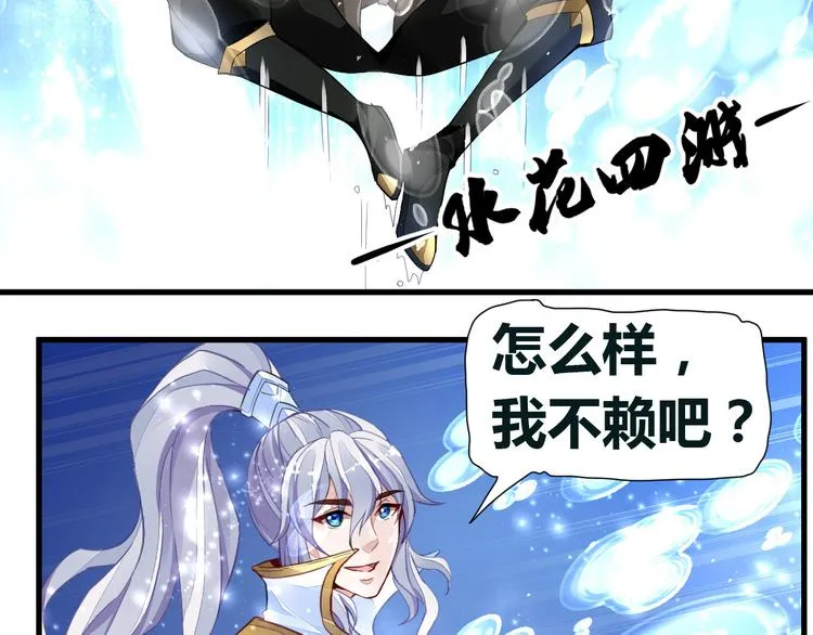 第10话 湿身 第4页