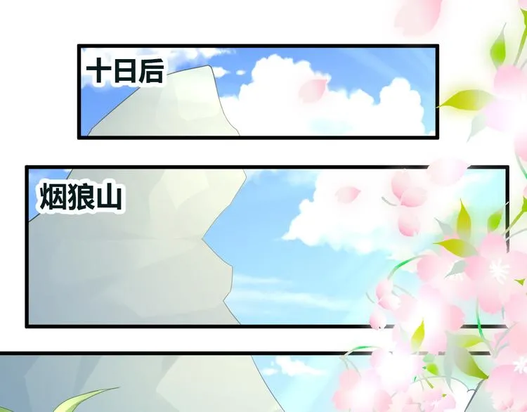 第10话 湿身 第17页