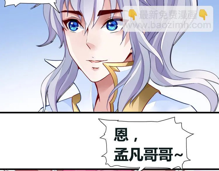 第10话 湿身 第23页
