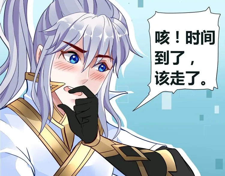 第10话 湿身 第28页