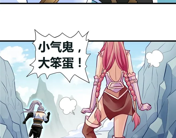第10话 湿身 第29页