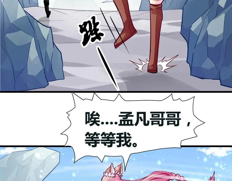 第10话 湿身 第30页