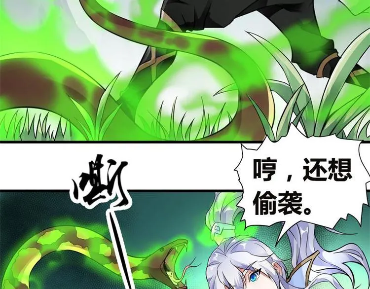 第11话 来自雷涛的挑衅 第6页