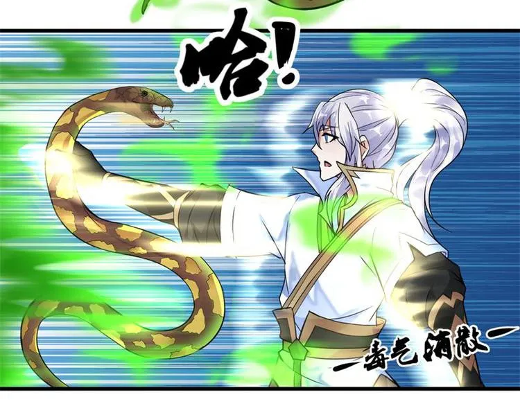 第11话 来自雷涛的挑衅 第8页
