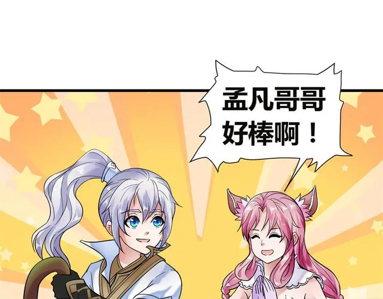 第11话 来自雷涛的挑衅 第9页