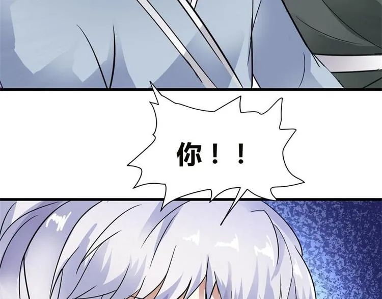 第11话 来自雷涛的挑衅 第16页