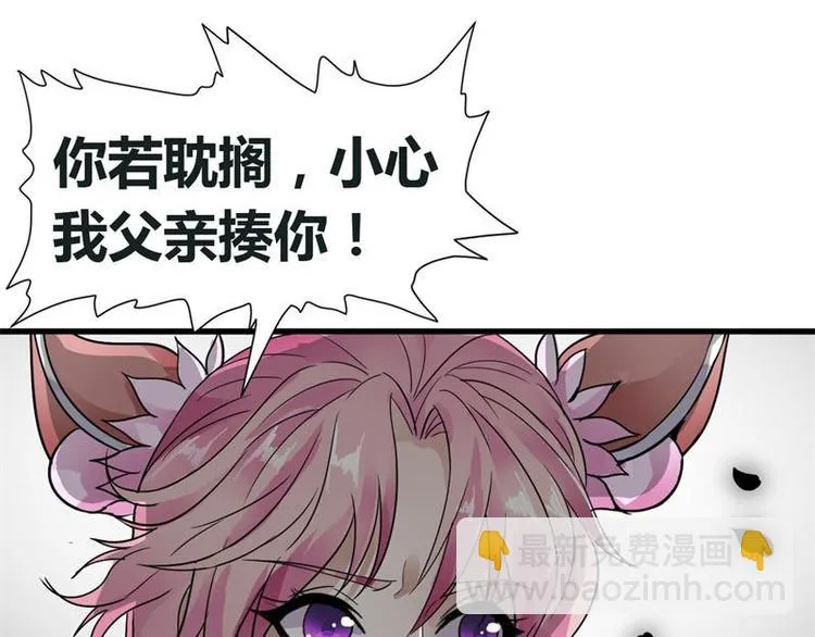 第11话 来自雷涛的挑衅 第22页