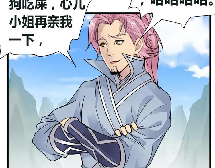 第11话 来自雷涛的挑衅 第25页