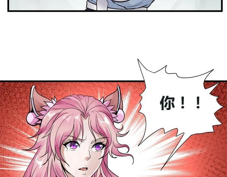 第11话 来自雷涛的挑衅 第26页