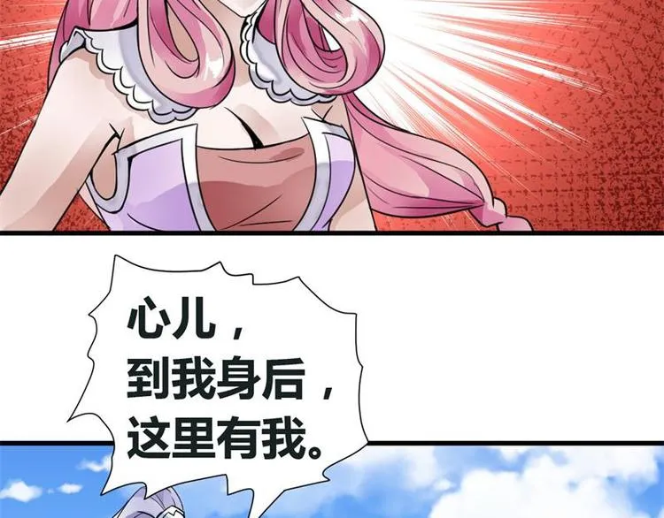 第11话 来自雷涛的挑衅 第27页