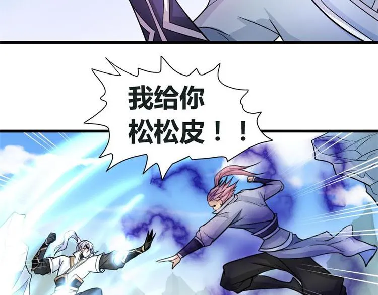 第11话 来自雷涛的挑衅 第30页