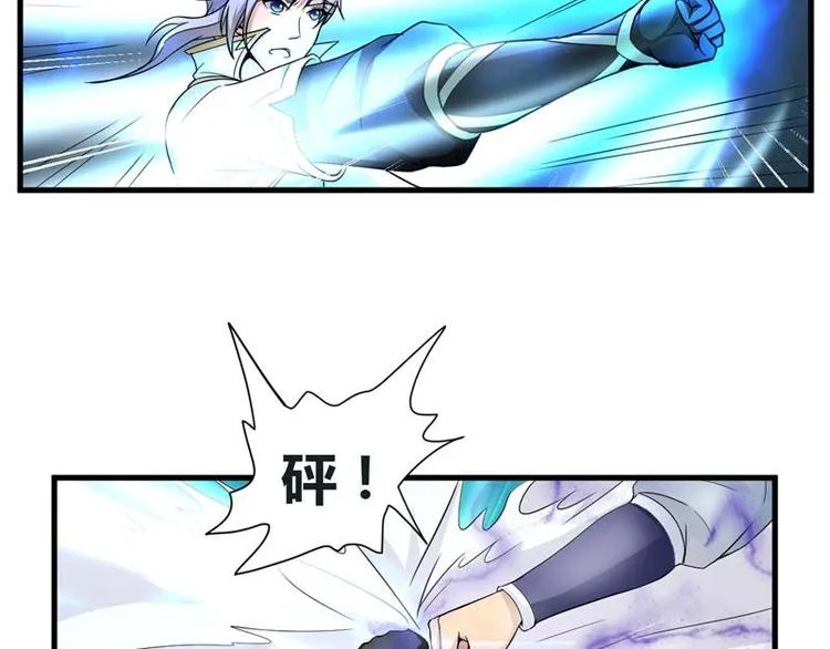 第11话 来自雷涛的挑衅 第32页