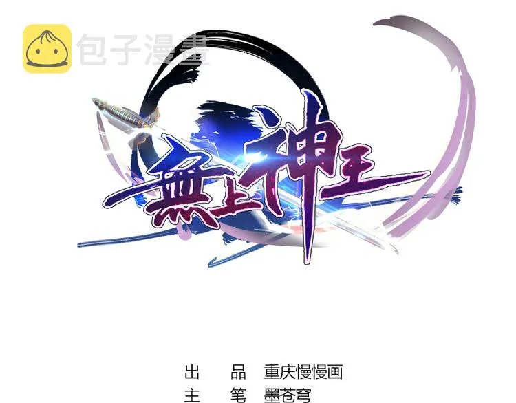 第12话 一招败敌 第1页