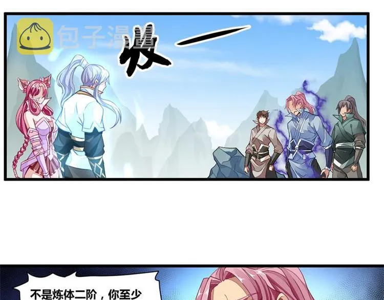 第12话 一招败敌 第6页