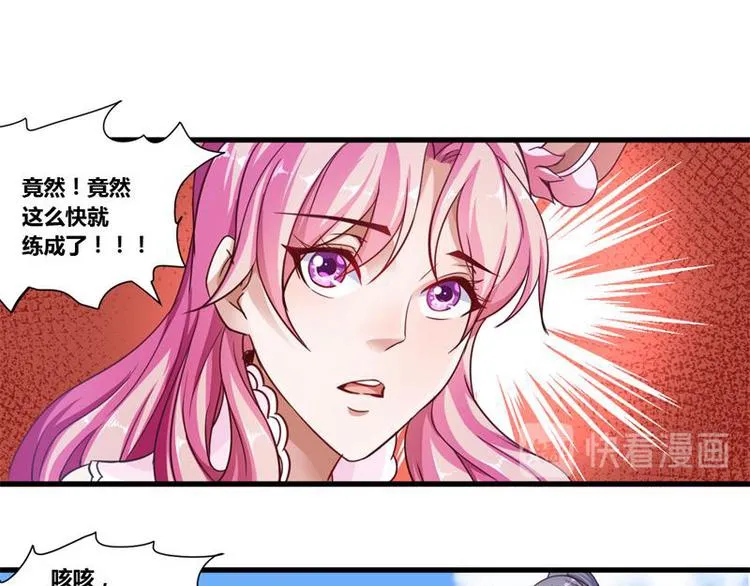 第12话 一招败敌 第16页