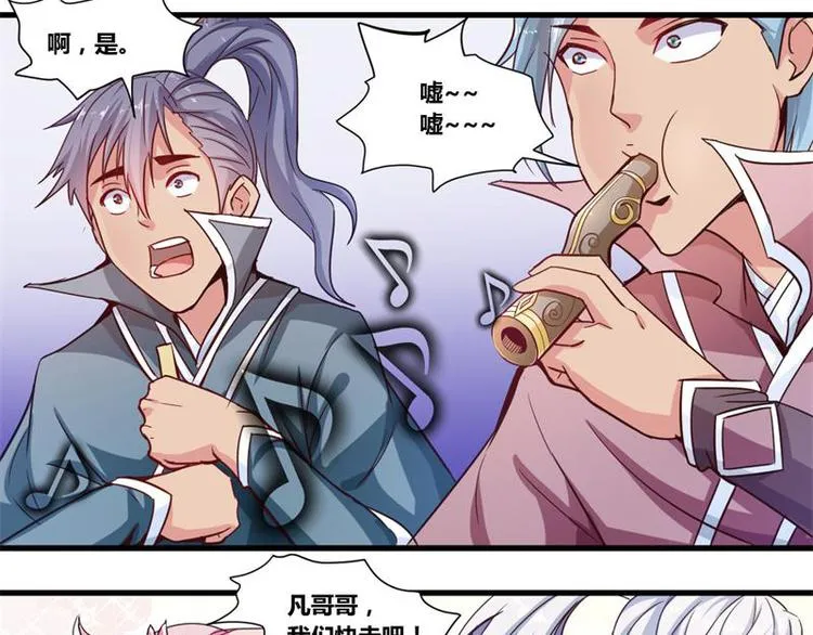 第12话 一招败敌 第18页