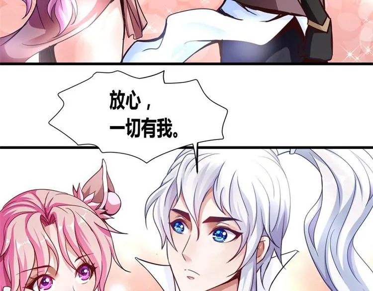 第12话 一招败敌 第20页