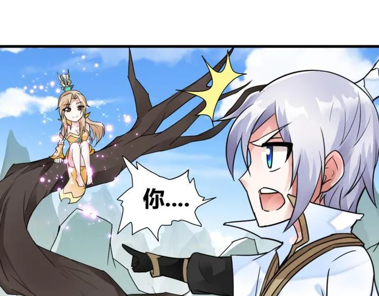 第13话 古晴相救 第3页