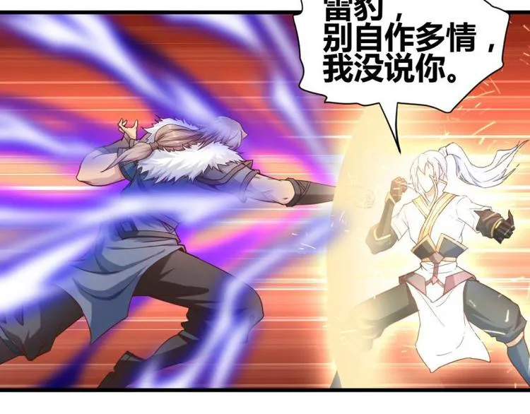 第13话 古晴相救 第7页
