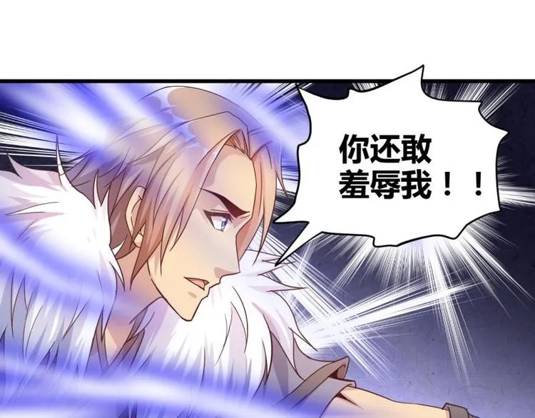 第13话 古晴相救 第8页