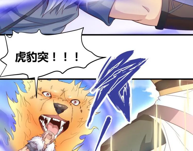 第13话 古晴相救 第9页