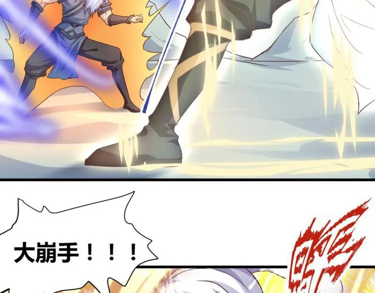 第13话 古晴相救 第10页