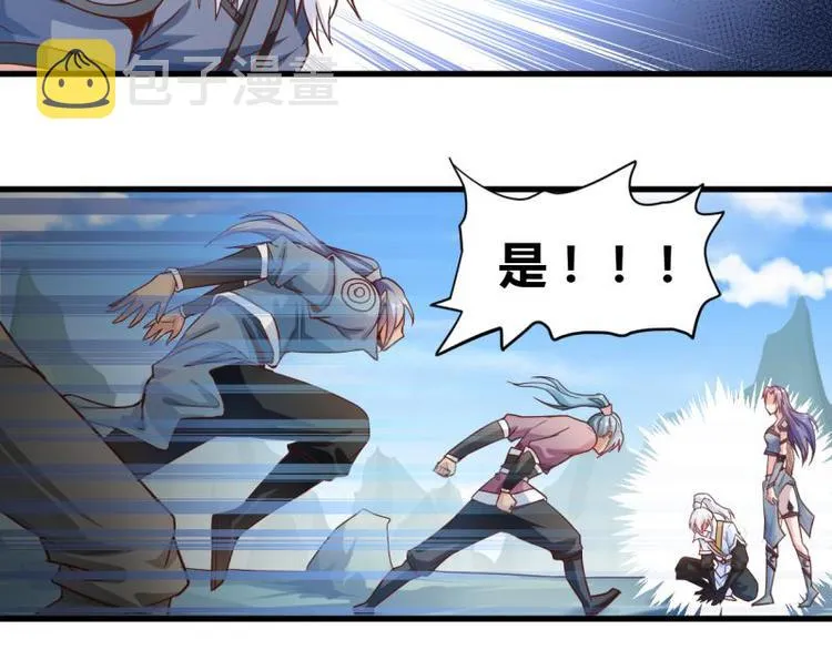 第13话 古晴相救 第16页