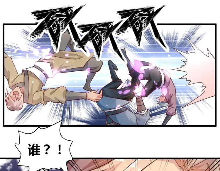 第13话 古晴相救 第17页