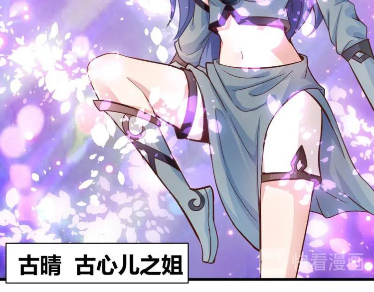 第13话 古晴相救 第20页