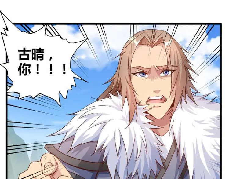 第13话 古晴相救 第22页